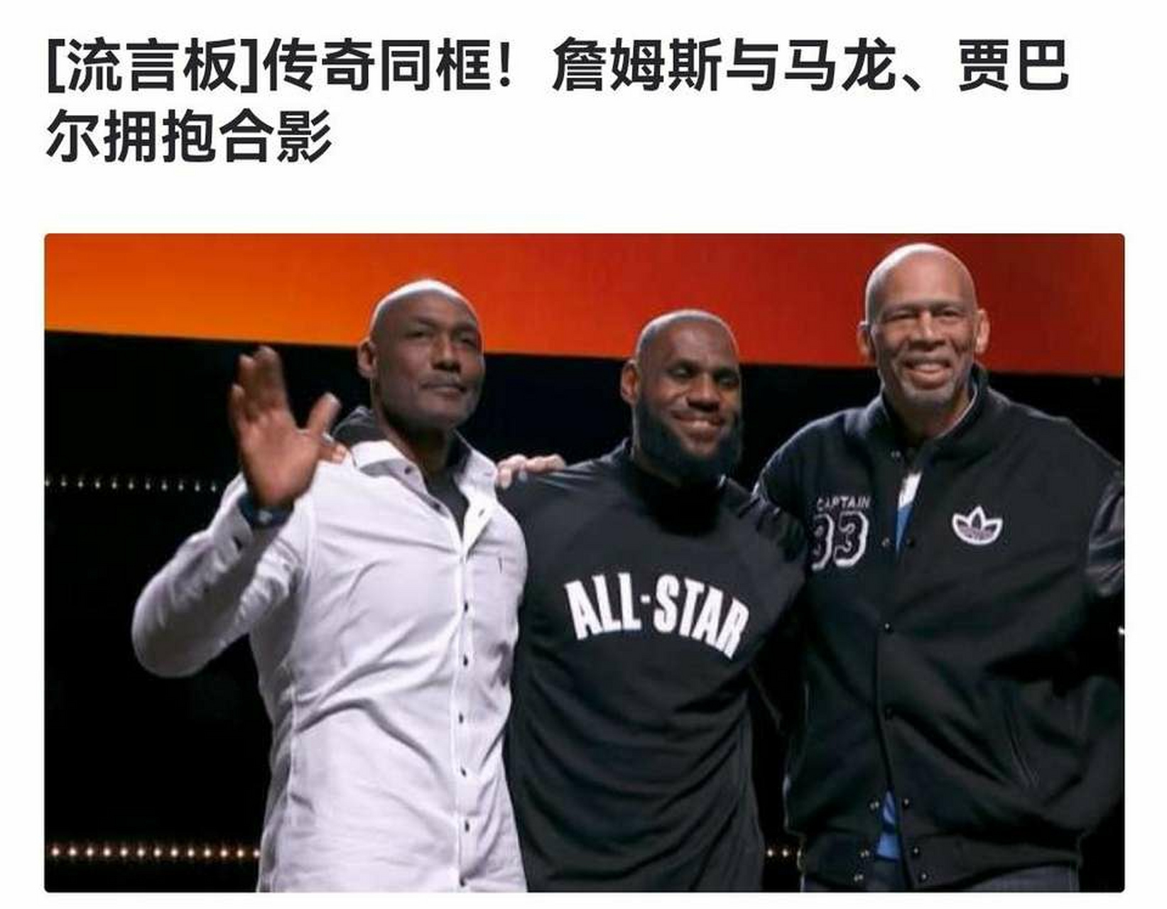 凯尔特人碾压浙江队，詹姆斯带队取胜