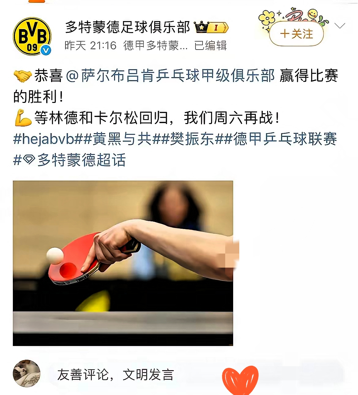 葡萄牙队险胜英格兰队，樊振东扛起全队